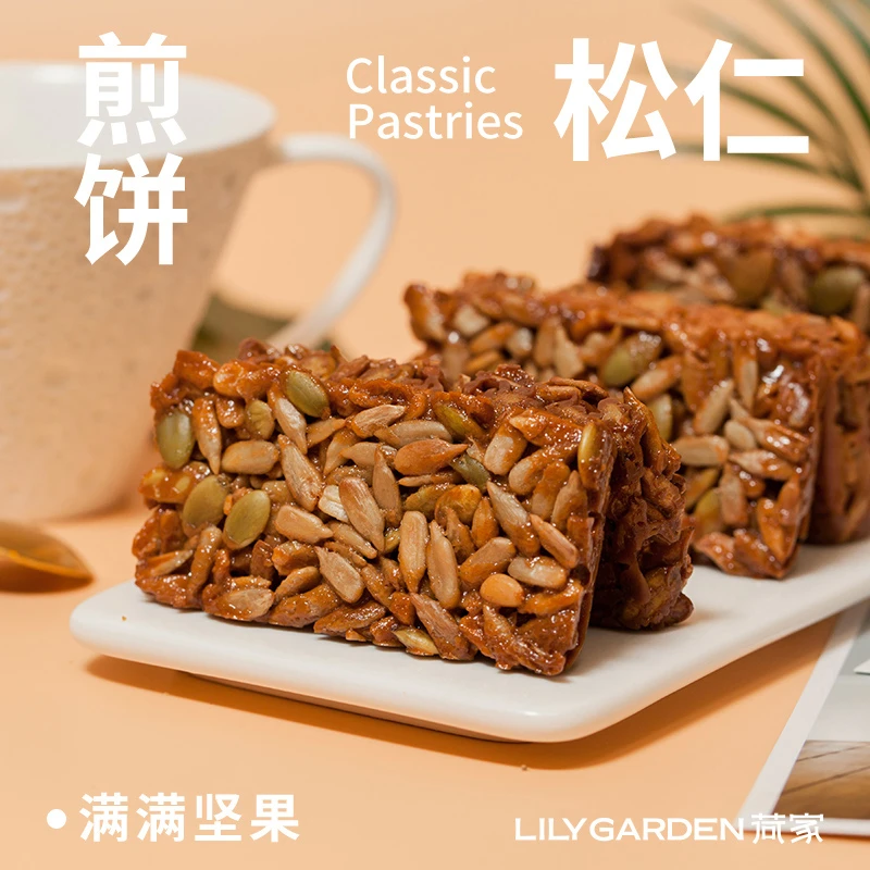 LILY GARDEN/荷家松仁煎饼 坚果酥饼饼干办公室休闲网红零食礼盒