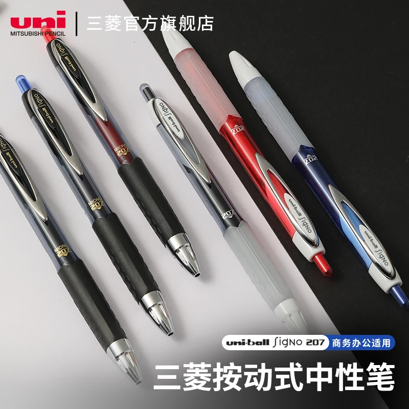 [直播专享]uni三菱UMN-207D中性笔水笔按动式0.5mm用耐用流畅办公