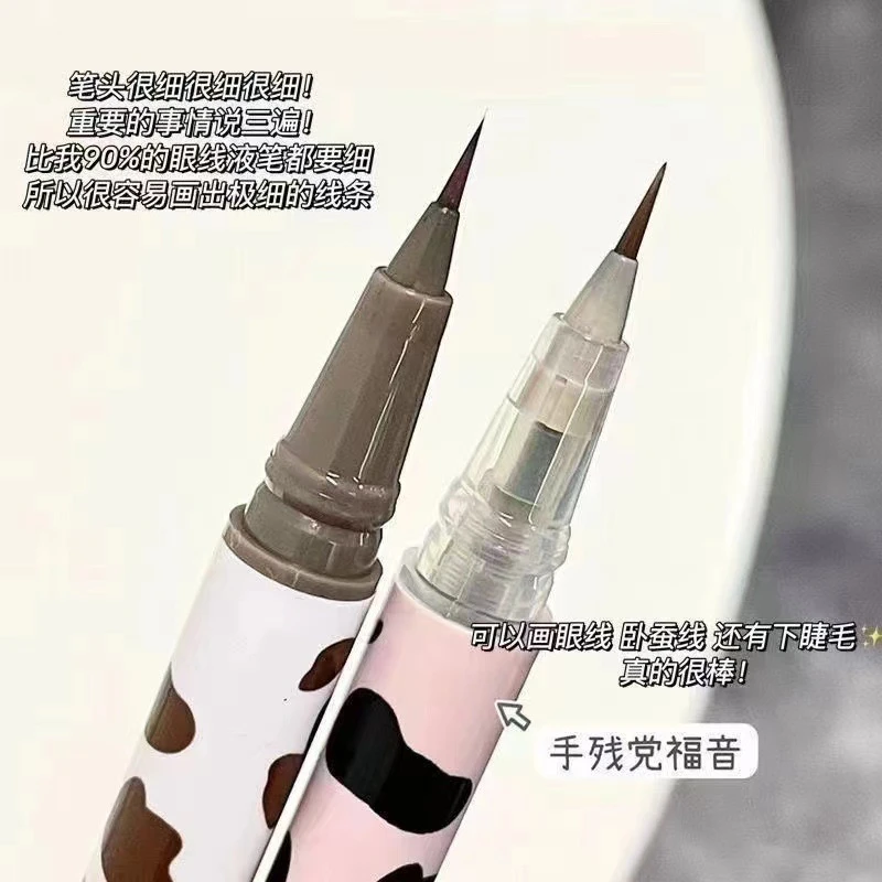 卧蚕眼线液笔速干不掉色黑色彩色眼线笔防汗不晕染不脱色新手神器
