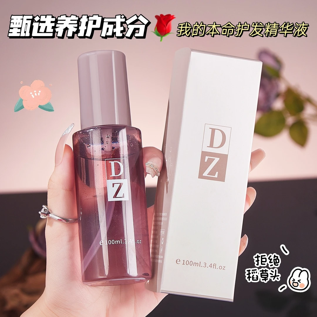 DZ植萃香氛护发精华液女士发质防毛躁柔顺留香免护发精油免洗养护