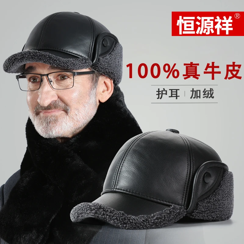 恒源祥牛皮保暖防寒防风老人帽男冬季户外骑车爸爸爷爷护耳鸭舌帽
