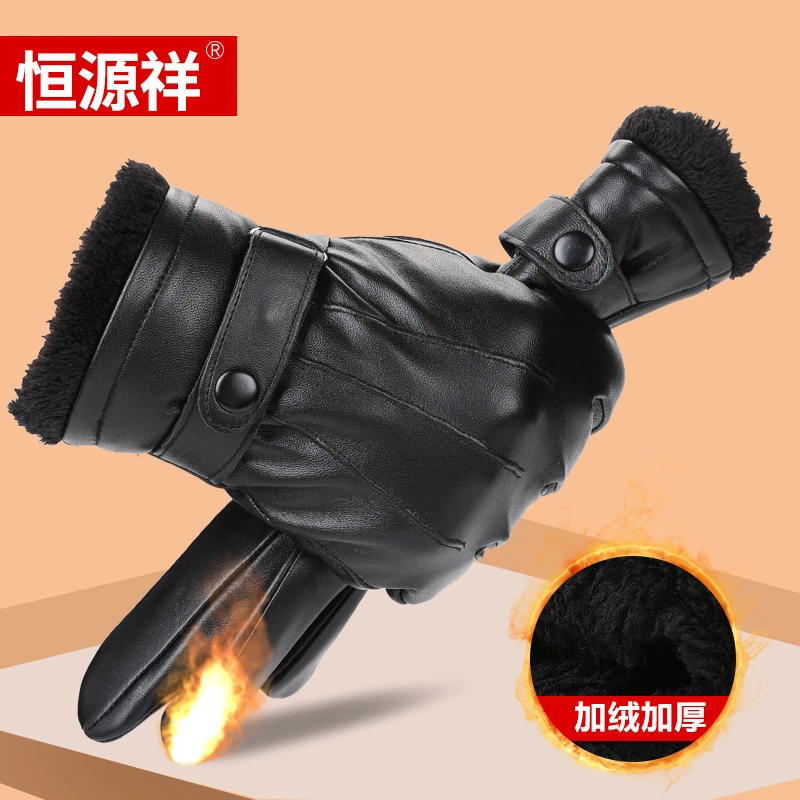 恒源祥男士冬季中老年人爸爸真皮防寒手套男款冬保暖骑行骑车手套