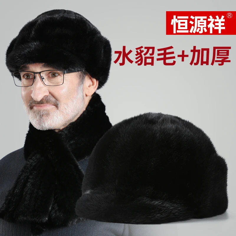恒源祥爸爸爷爷貂毛皮草老年人帽男冬季户外保暖防寒雷锋帽地主帽
