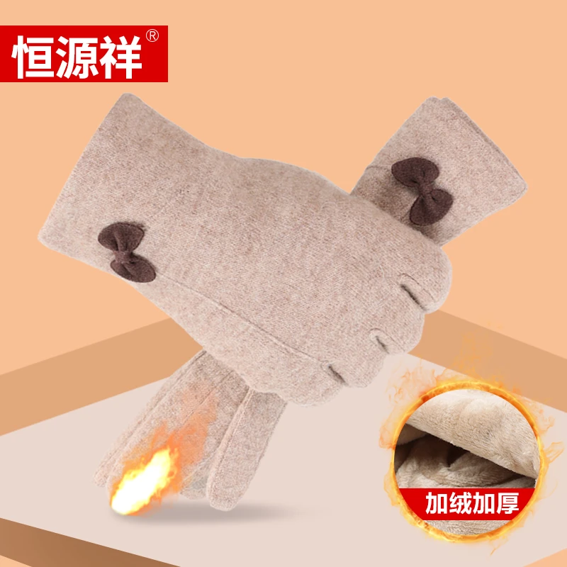 恒源祥中老年人妈妈手套女士开车骑行绵羊毛手套冬季加绒保暖触屏