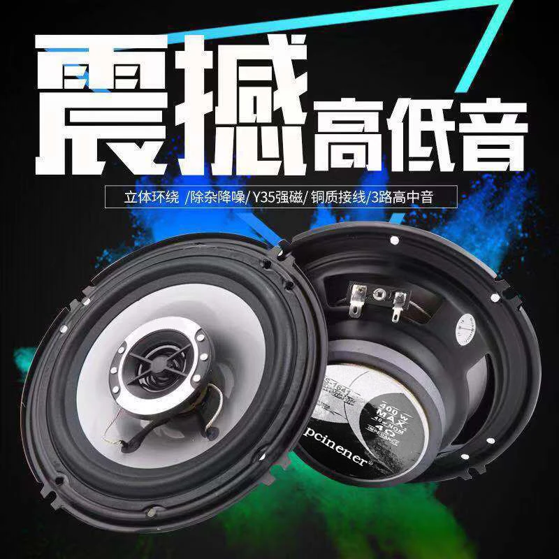 东风风光330580s560 370 350 360汽车前后门音响喇叭改装高重低音