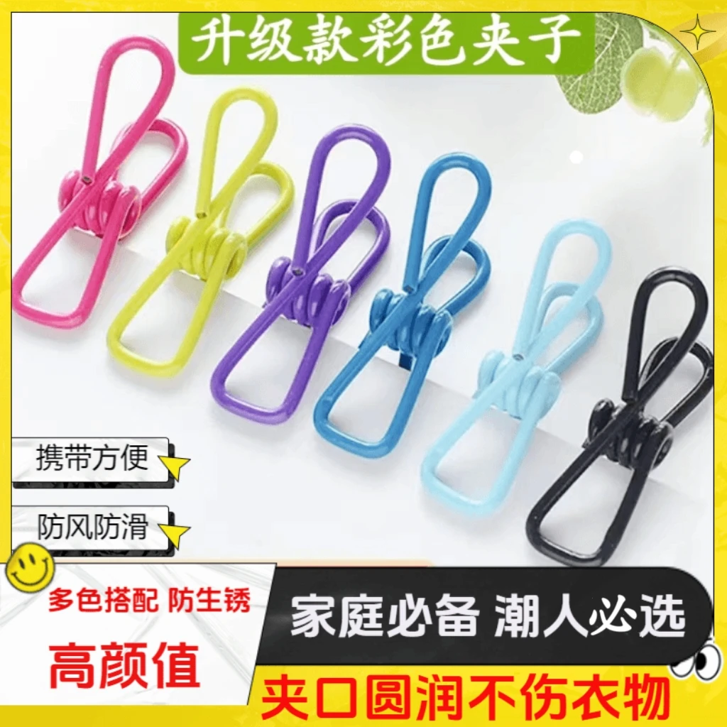 彩色无痕收纳夹子晾晒家用创意防滑防风强力弹簧夹子高颜值袜夹