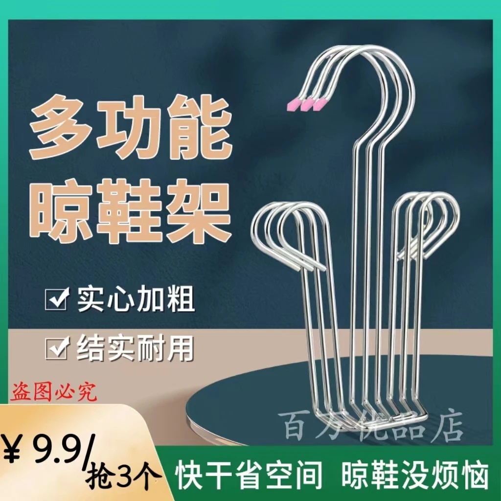 晾鞋挂实心加粗晾鞋挂钩晾晒防风鞋架家用挂鞋衣架