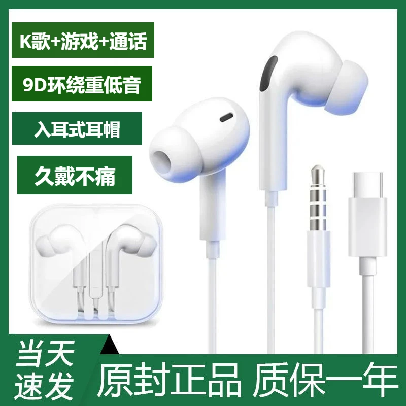 适用OPPO华为vivo小米荣耀手机专用type-c圆孔带麦入耳式有线耳机