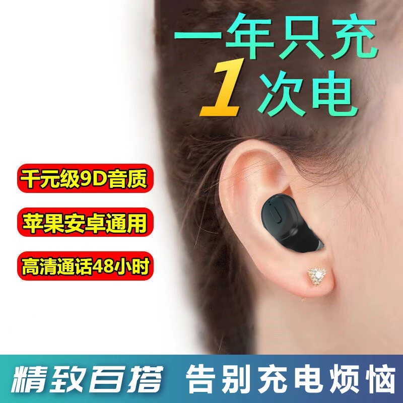 蓝牙耳机鼠客健身不伤耳运动不掉商务通话久戴不累游戏语音听小说