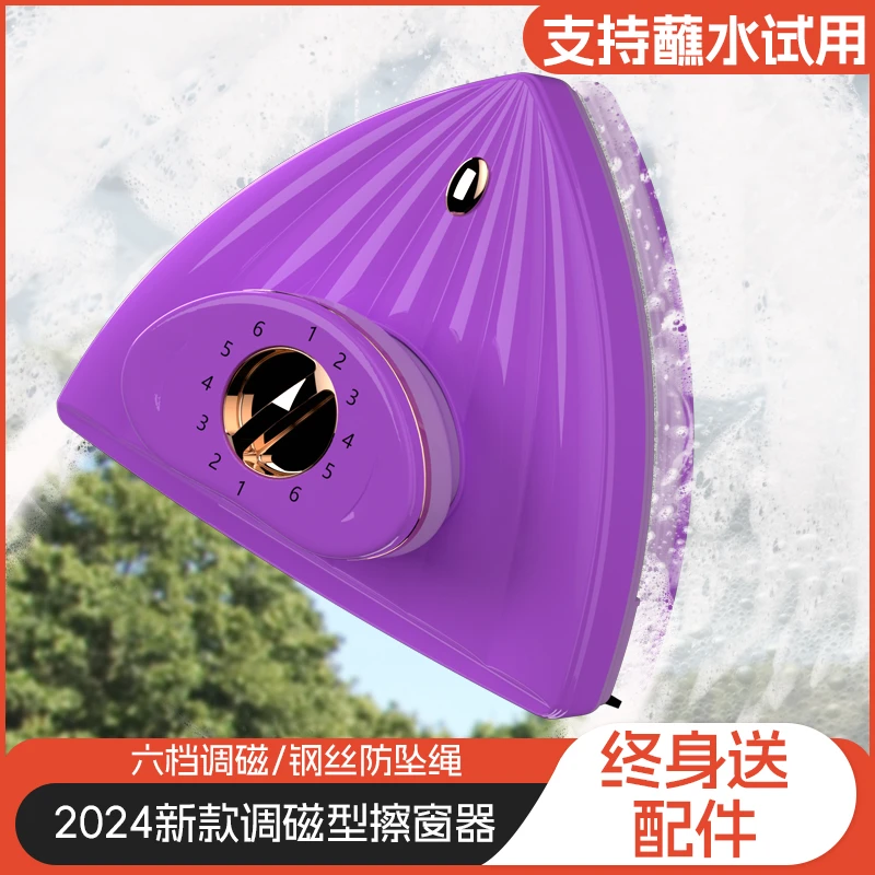 支持试用  单双三层通用款强磁力擦窗器高层中空污渍调磁两面擦