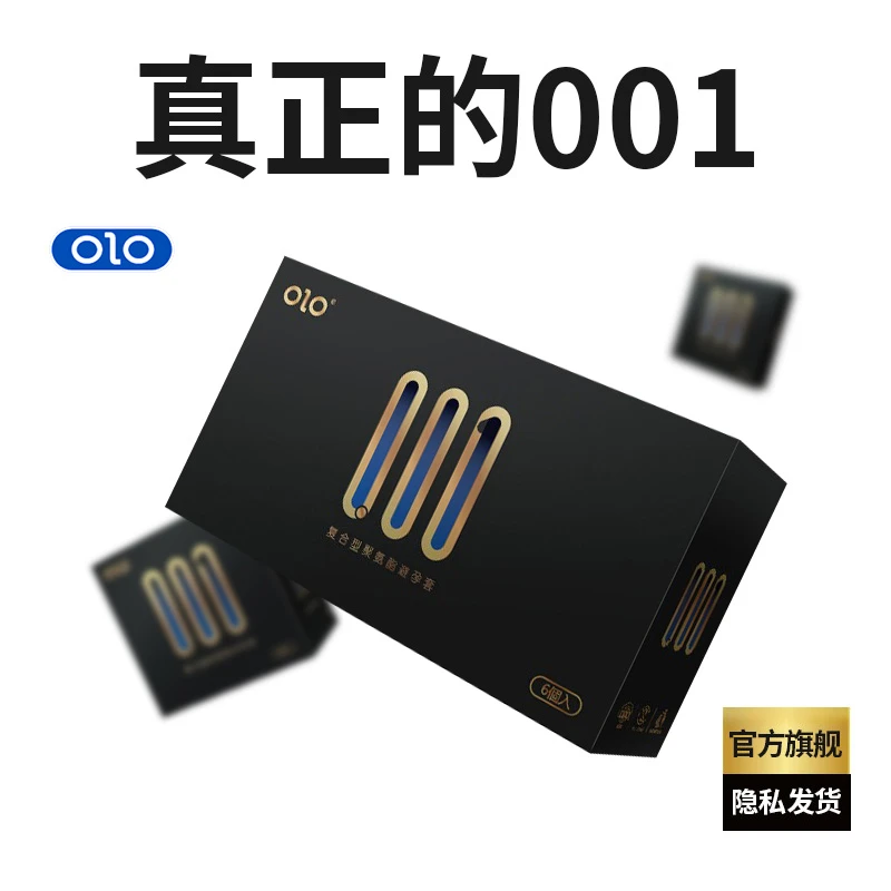 OLO玻尿酸001超薄润滑零感水润免洗0.01安全套复合型聚氨酯避孕套