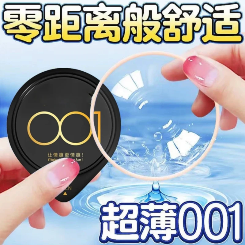 OLO玻尿酸超薄001零感水润润滑液安全套天然橡胶胶乳男用避孕套