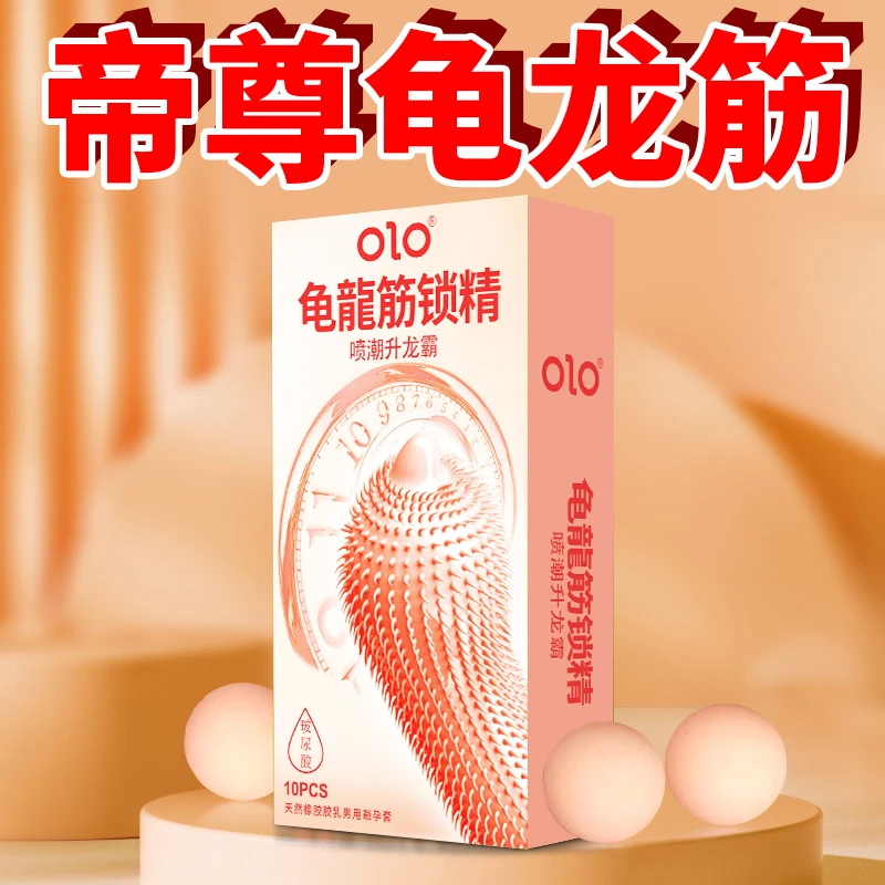 OLO玻尿酸001超薄裸感延时持久0.01安全套天然橡胶胶乳男用避孕套