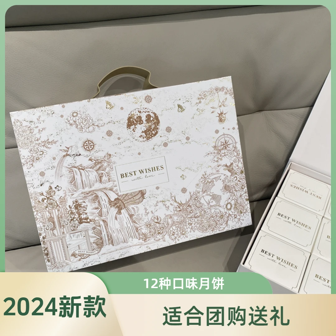 糕点礼盒装送礼团购公司豆沙五仁流心礼品公司发福利教师节