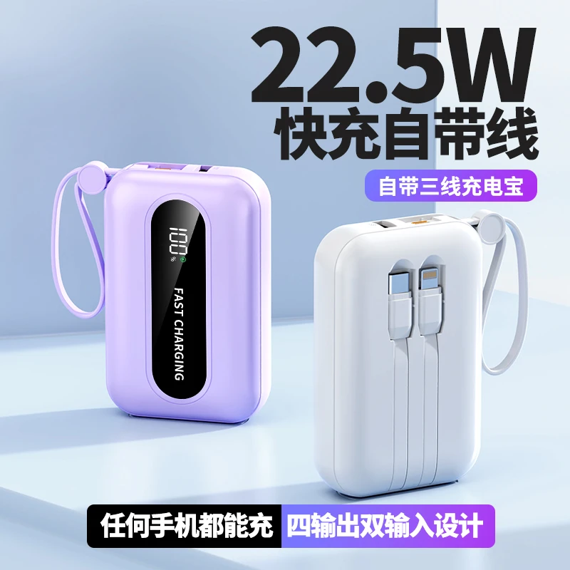 ERZHOU/迩舟超级快充20000毫安充电宝大容量迷你小巧带线移动电源