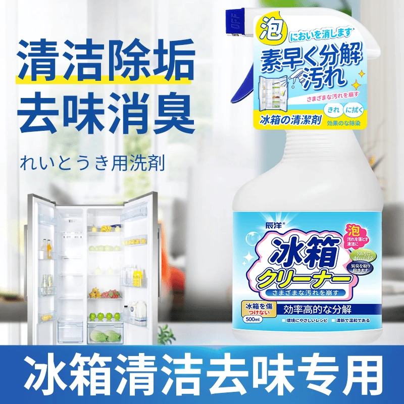 【买一送一】家用除异味大容量冰箱清洁剂微波炉烤箱深层清洁去味