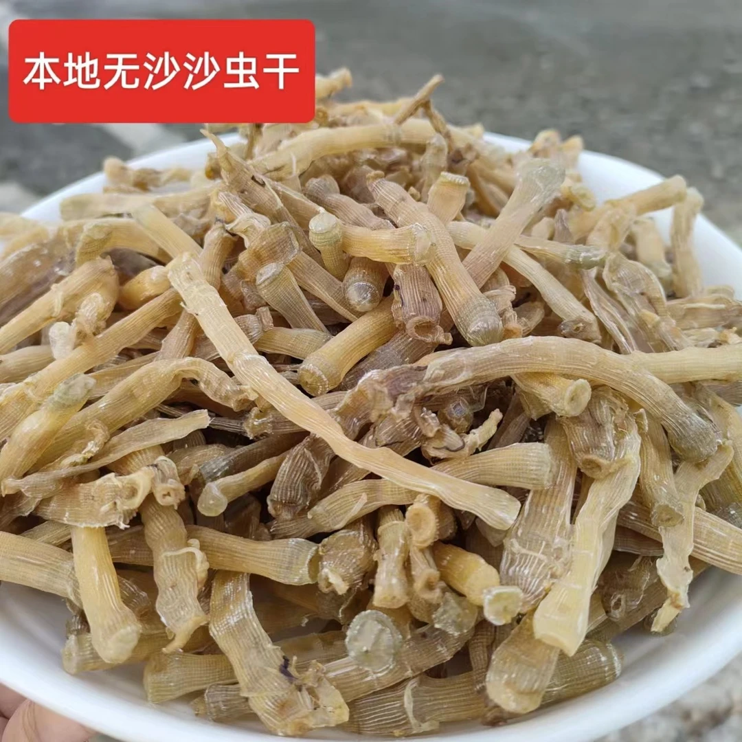 湛江天然生晒野生沙虫干，营养不流失，小孩吃了夜尿变少