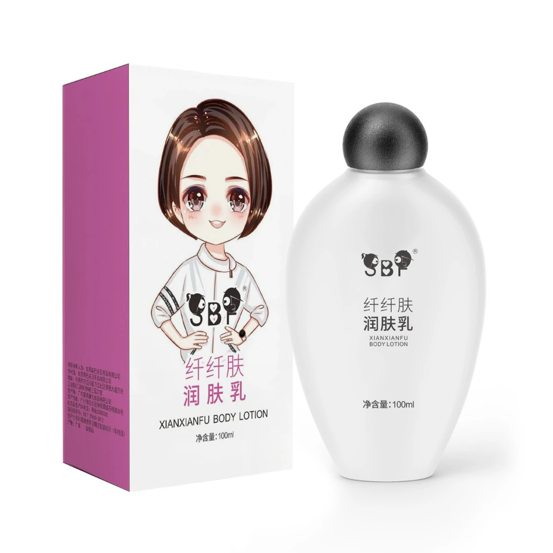 森巴夫纤纤肤润肤乳补水锁水塑身纤肤100ml留香持久