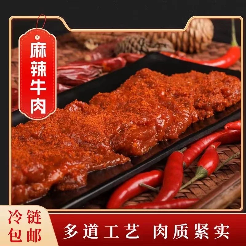 【24K年味】150g麻辣牛肉鲜嫩生鲜冷冻红烧清炖新鲜火锅食材