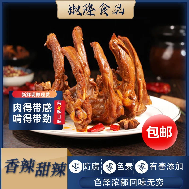 【超值福利】香辣甜辣鸭锁骨解馋小零食即食休闲观赛搭子办公小吃