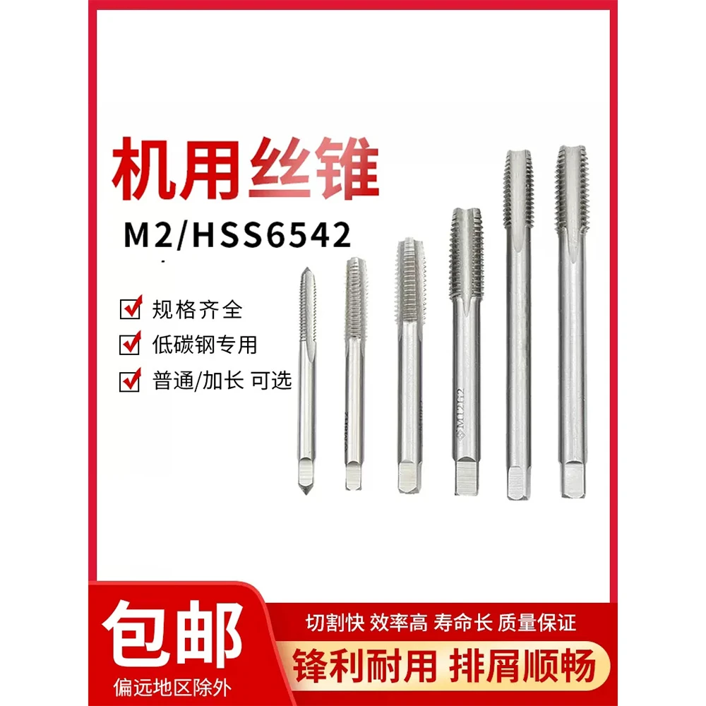 金超磨制直槽加长机用丝锥丝攻机用攻螺纹功铁丝工钻头M6M8M10M12