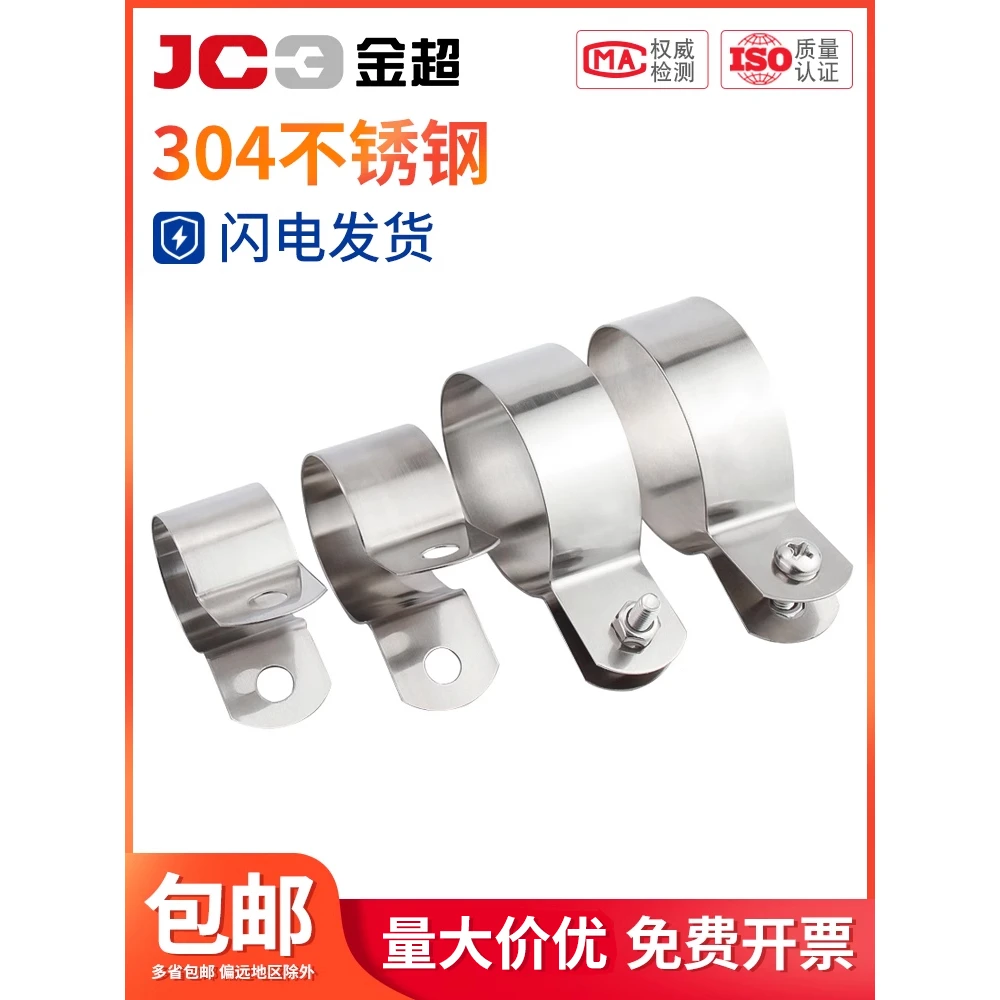 金超304不锈钢接地线卡箍管卡抱箍吊卡不锈钢接地卡金属材质管卡