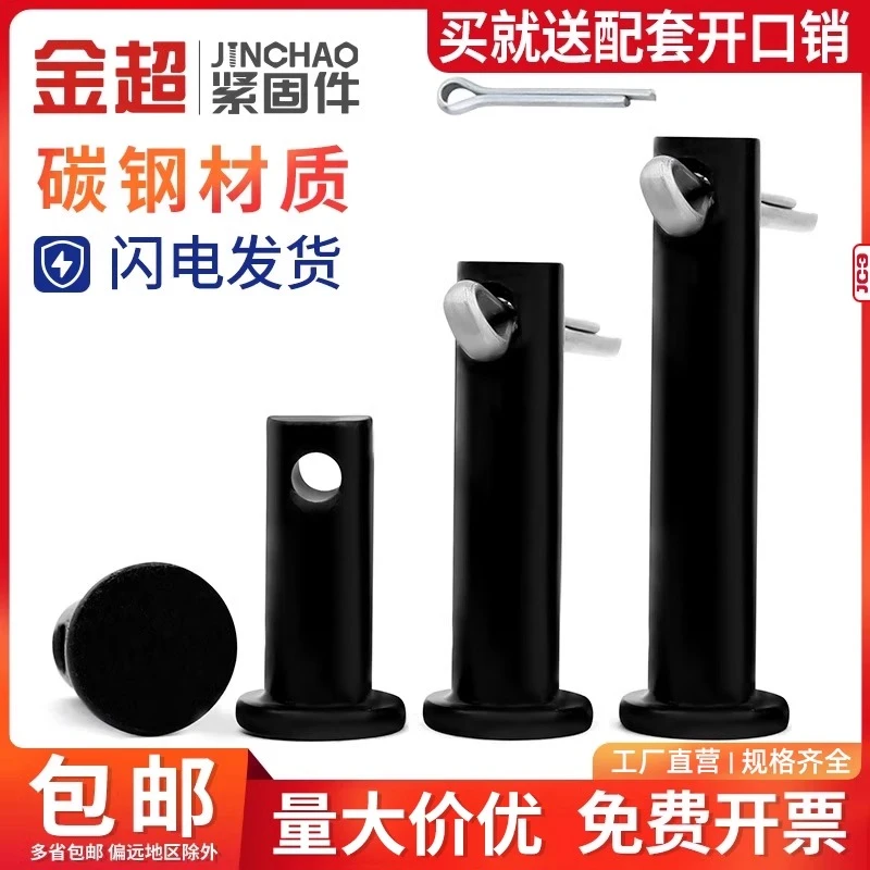 金超销轴铁带孔销轴平头圆柱钉插销定位销M4M6M8M10M12M14-M30