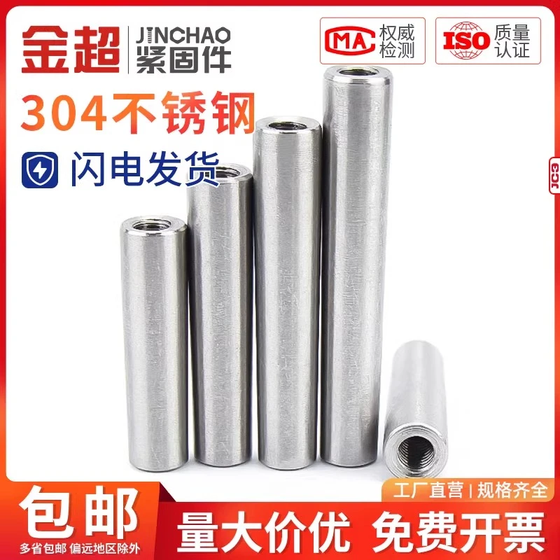 金超304不锈钢内螺纹圆锥销1:50锥度销GB118定位销φ5/6/8/10/12