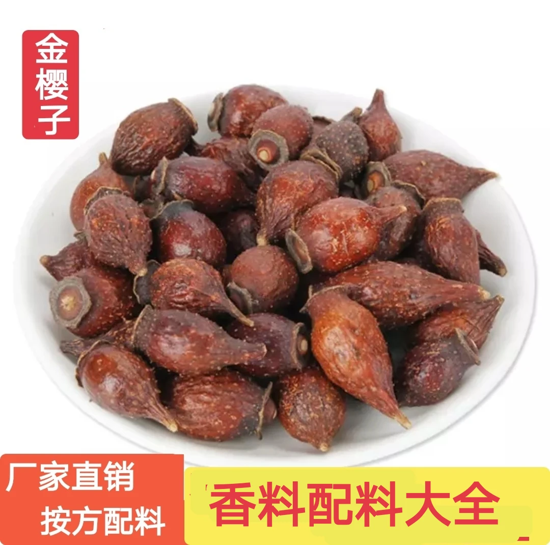 金樱子辣椒250克500克