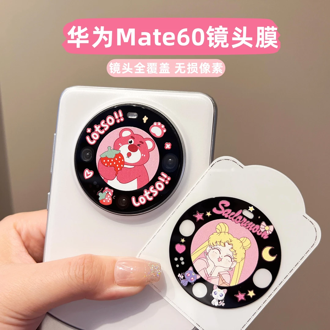 适用华为mate60镜头膜60Pro+可爱卡通后置保护贴膜全包防刮全覆盖