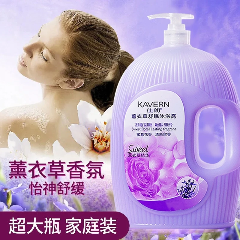 薰衣草香氛沐浴露滋润嫩肤清爽温和舒缓持久留香大容量大瓶家庭装