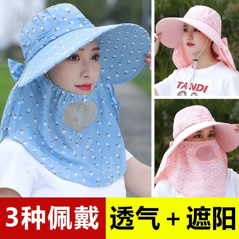 防晒帽子女新款夏季帽遮脸太阳帽面罩凉帽防紫外线采茶骑车遮阳帽