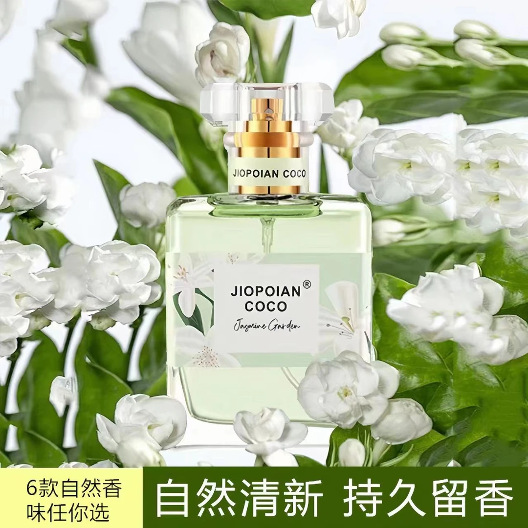 茉莉栀子玫瑰花香小众香水持久留香淡香自然清新学生男女淡雅清香