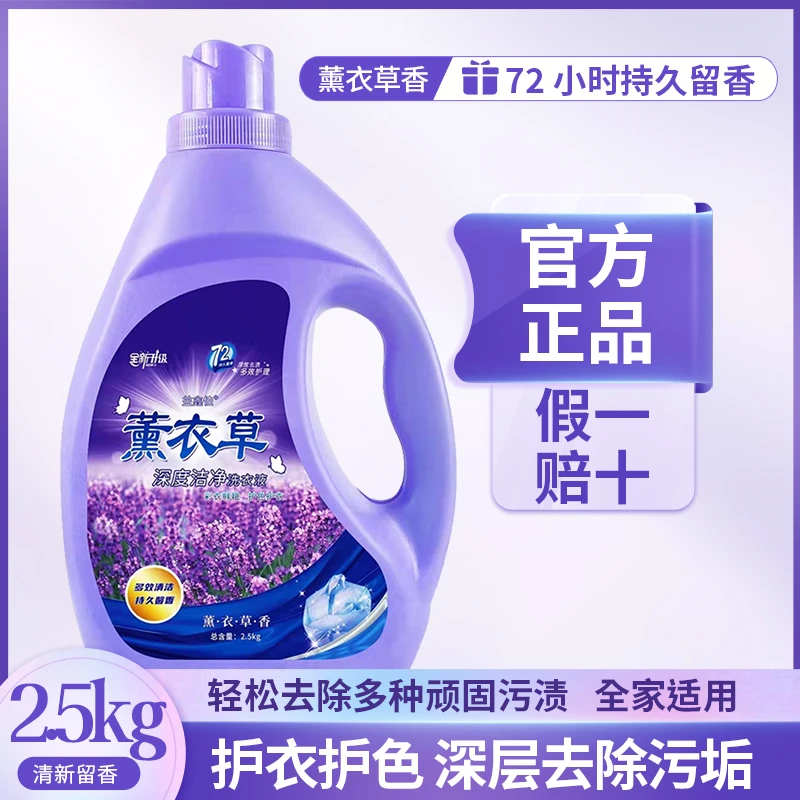 留香洗衣液持久超香除菌深层去渍浓缩多效桶装洗衣液大桶家庭装