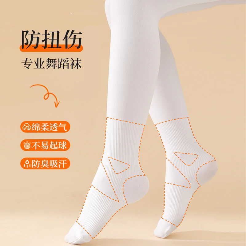 儿童袜子舞蹈袜春夏秋薄款芭蕾舞中大童女童连袜裤白色护脚防扭伤