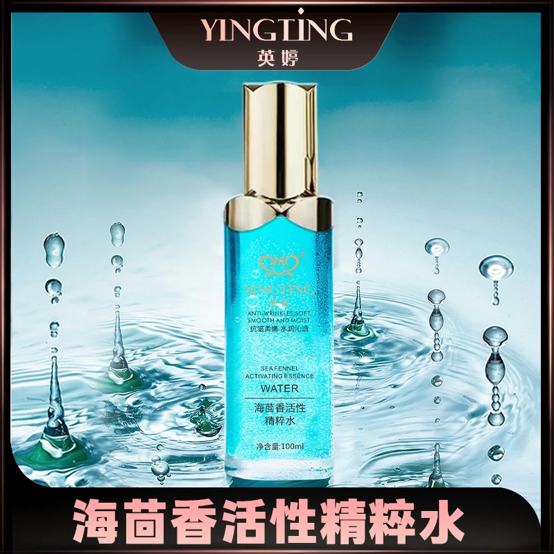YINGTING/英婷【英婷】海茴香活性精粹水 抗皱补水保湿 以油养肤