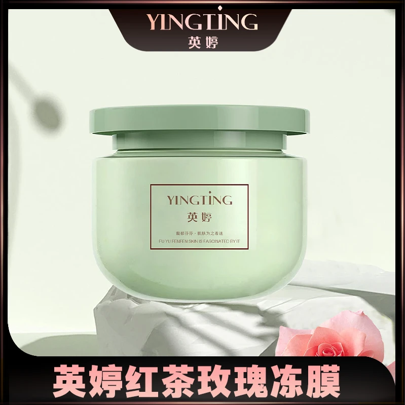 【英婷】红茶玫瑰冻膜 舒缓补水 提亮肤色 黄皮黑皮 紧绷爆皮