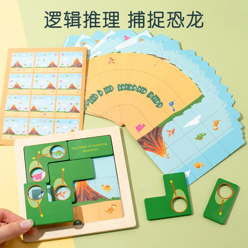 昆虫捕手小鱼拼图益智玩具闯关游戏锻炼逻辑思维手眼协调幽灵捕手