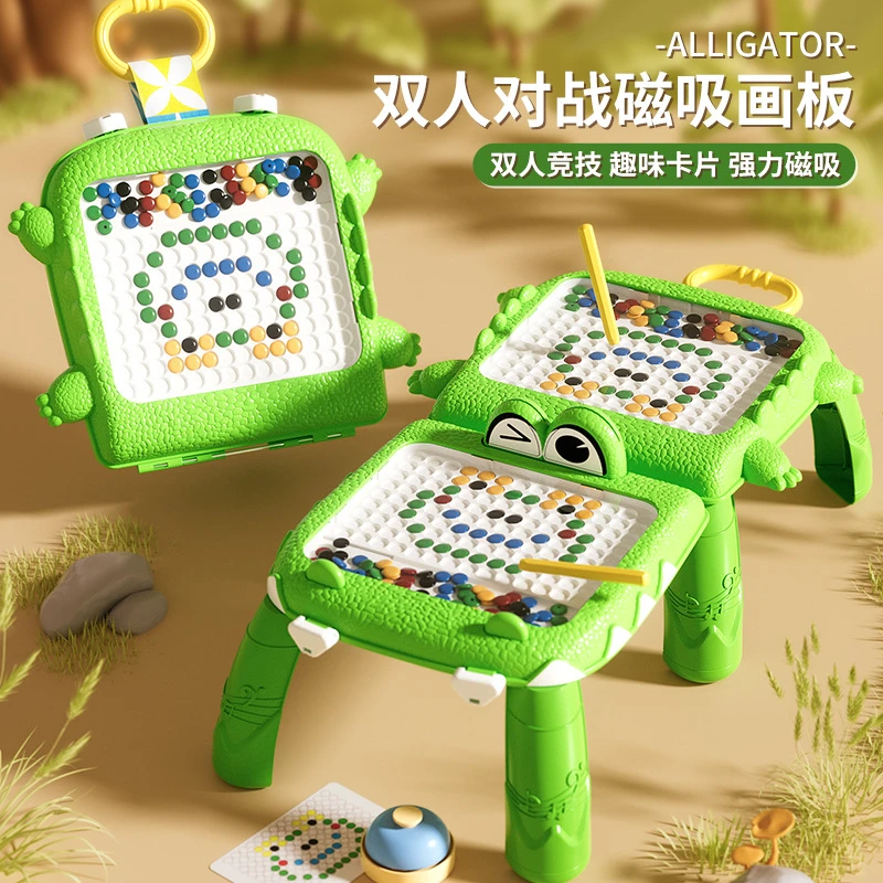 鳄鱼双人对战磁吸画板趣味早教启蒙儿童磁性运笔锻炼培养专注力