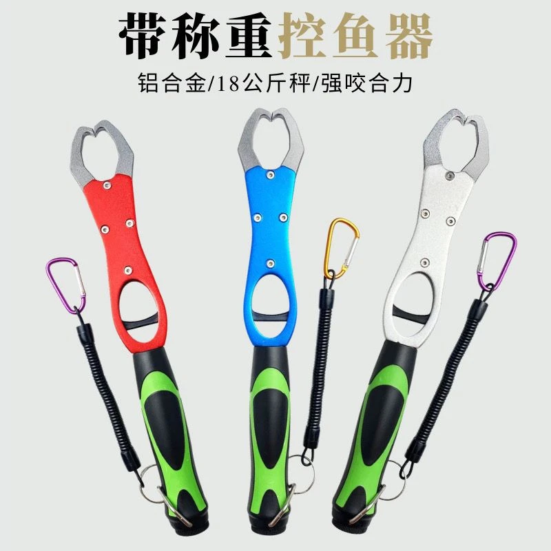 带称控鱼器取鱼器可控大物铝合金控鱼钳路亚钳渔具套装大全多功能