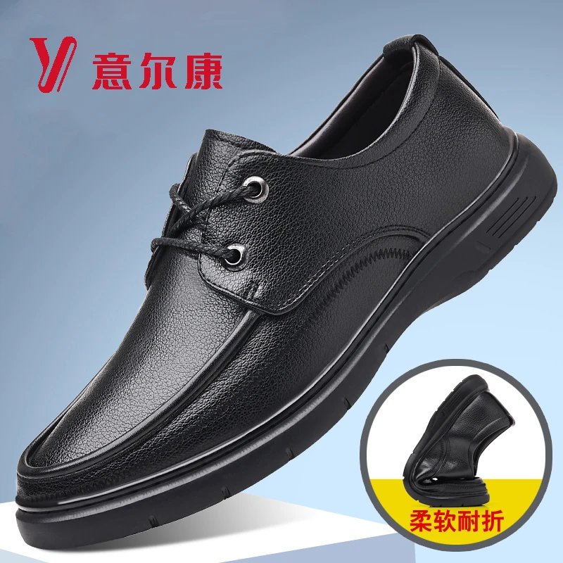 正品意尔康皮鞋男软底秋季软底鞋子男士休闲鞋黑色商务正装男鞋款