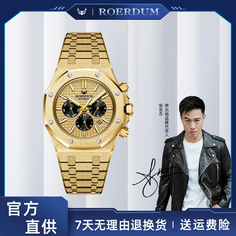 【败总专属】【霜金橡树-金色版】含金/男士高端潮流机械腕表-cz