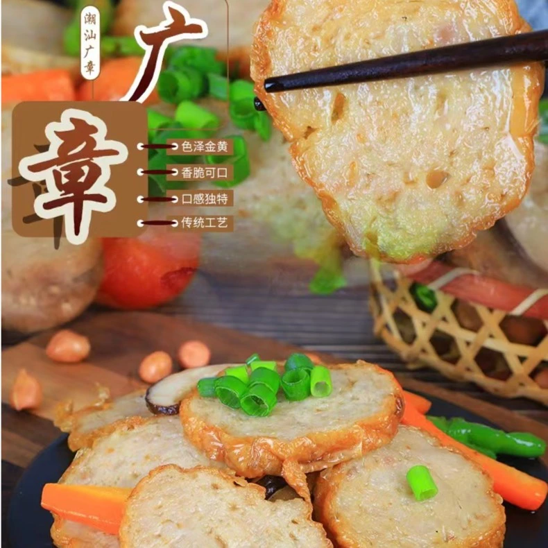 顺丰猪肉卷章潮汕正宗手工卷章汕头广章肉饼潮州猪肉饼特产小吃