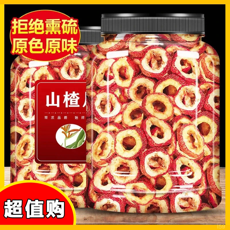 【买一罐发两罐】新货山楂干500g山楂片大片无核精选泡茶空心圈罐装