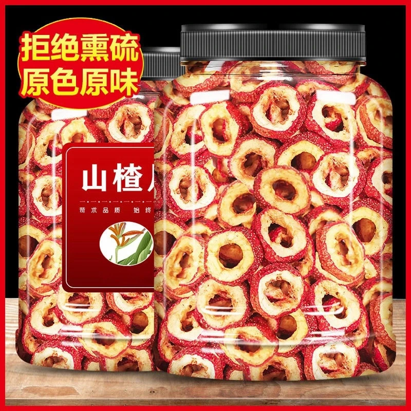 【买一罐发两罐】新货山楂干500g山楂片大片无核精选泡茶空心圈罐装