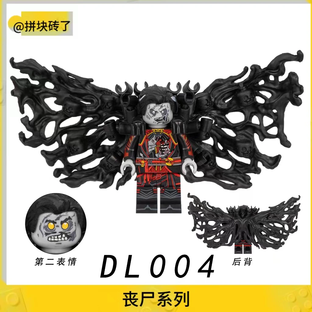 DL004丧尸奇异博士系列积木人仔第三方人仔积木益智拼装