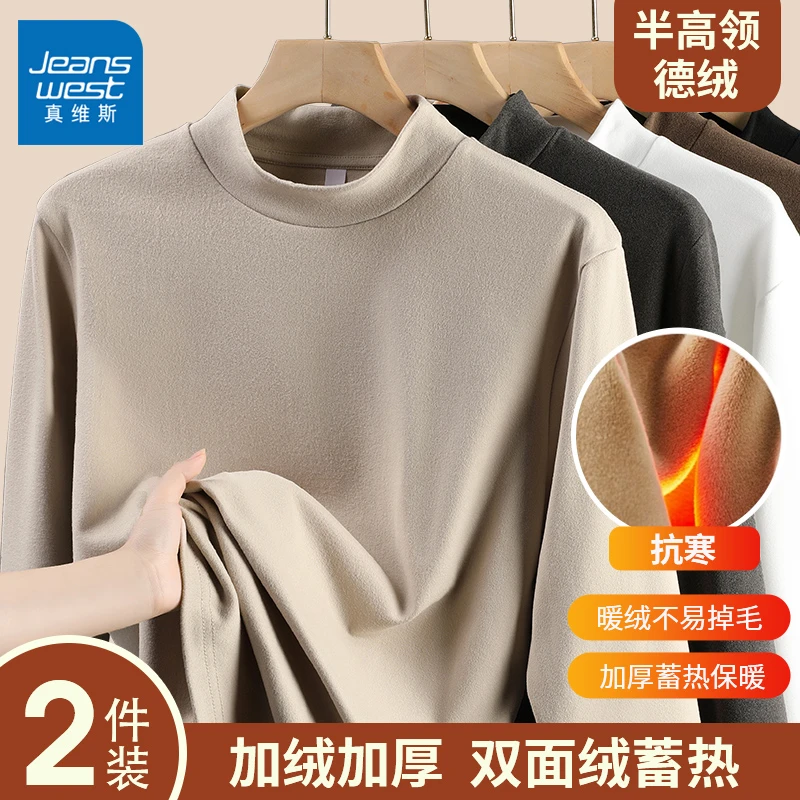 真维斯两件装加厚打底衫男生德绒长袖T恤秋冬半高领内搭男士卫衣