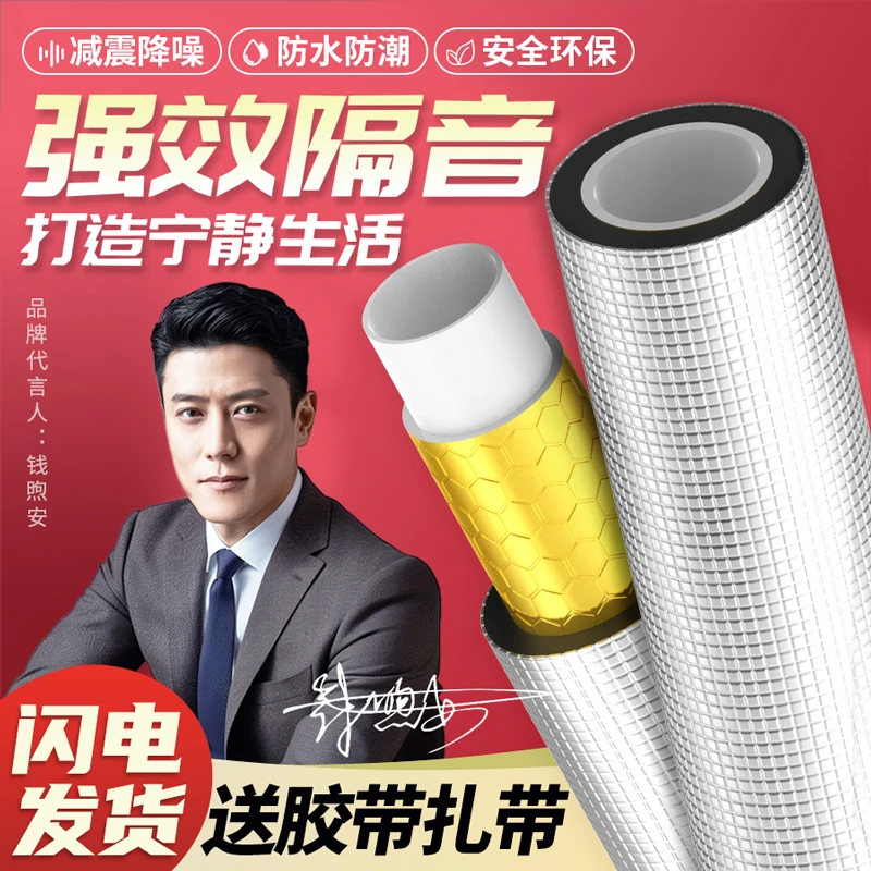 下水管隔音棉包卫生间排水管阻尼片自粘110管道隔音板超强消音棉