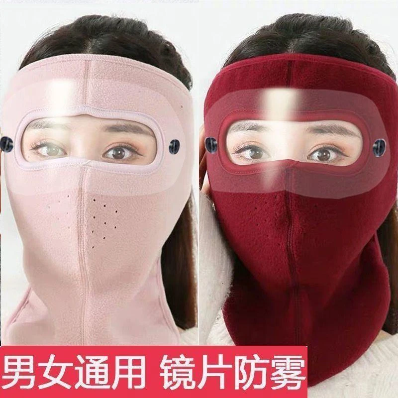 秋冬季保暖面罩全脸防寒风骑行男女户外防冻护耳防尘加厚护额脸罩