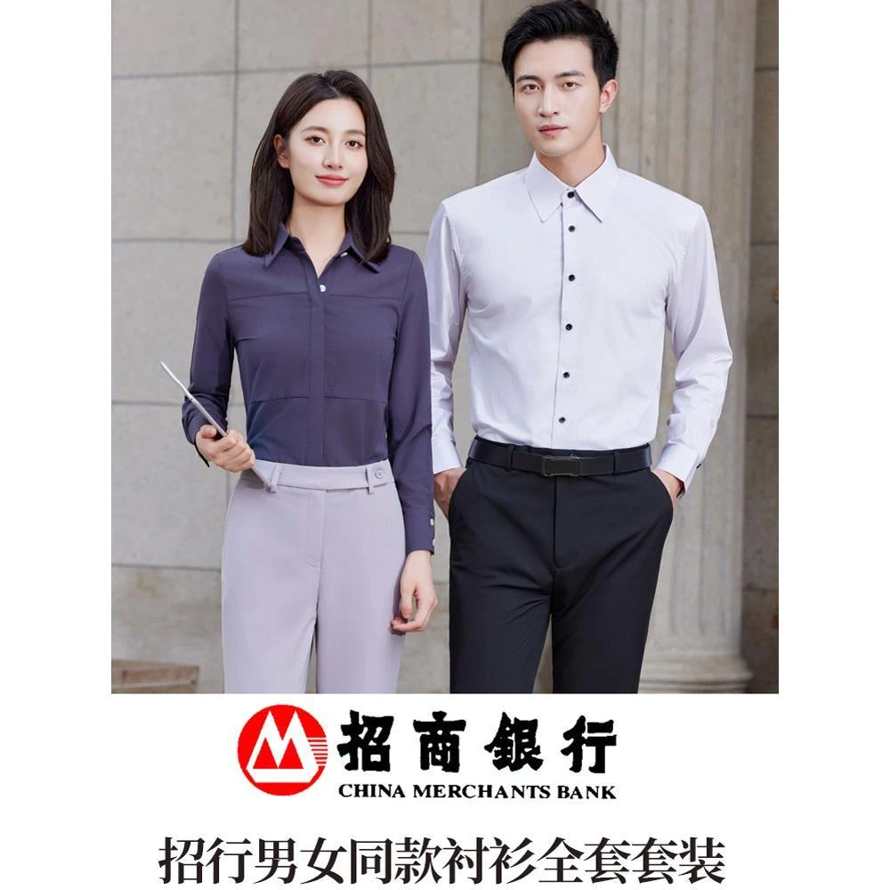招商银行行服男女2024新款长袖衬衫职业装客服经理工作服定制LOGO